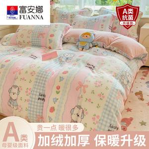 Fuanna Пододеяльник 200х230 см, зимний утепленный, двусторонний велюр, антистатик, цвет Strawberry Doll