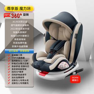 Детское автокресло для детей от 0 до 12 лет, с вращением на 360 градусов, функцией откидывания, премиум-модель [ISO Hard Interface + вращение на 360 градусов + солнцезащитный козырек] Recaro