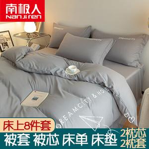 Antarctic Комплект постельного белья из 7 предметов для кровати 1.5 м (4 предмета + одеяло 3 кг + 2 наволочки), цвет Aoli Zhonghui