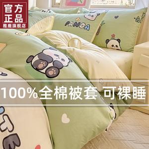 Yalu Комплект постельного белья из 3 предметов (простыня 120 см, пододеяльник 150х200 см), цвет S Bear Water Play Green, 100% хлопок