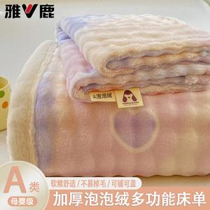 Yalu Простыня 120х230 см из молочного велюра, мягкая, согревающая