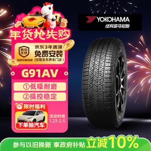 Yokohama Шины 225/65R17 102H G91AV, оригинальное оборудование для Toyota RAV4 City SUV