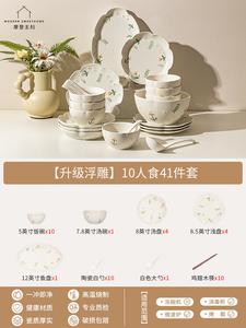 Modengzhufu Набор посуды с подглазурной росписью, 41 предмет на 10 персон, тарелки и миски для дома, подарок на новоселье и свадьбу, 2025