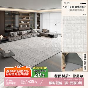 Y U-LIVE Ковер 160x230 см для гостиной/спальни, моющийся, в итальянском минималистичном стиле, с шумоизоляцией, модель Yunche