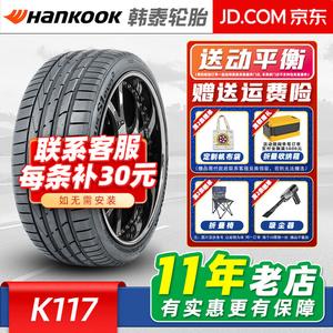 Hankook Шины Ventus S1 evo2, Wan Tu Shi K117 MO 245/45R18 100Y оригинальное оборудование для Mercedes-Benz V260