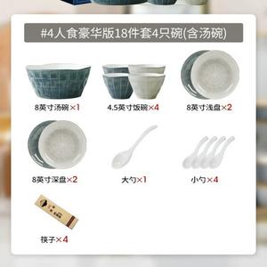 KANGMO Nordic-Style набор из 4 мисок и тарелок на 4 персоны, 18 предметов, с суповыми мисками и палочками, цвет Sangmo