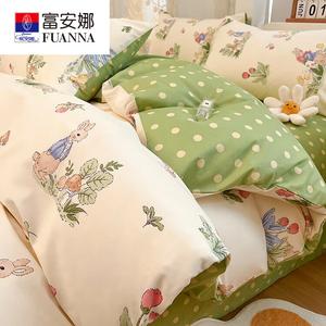 FUANNA Комплект постельного белья 4 предмета, размер простыни 180x200 см, цвет/тип: для одеяла 200x230 см