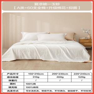 Boyang Одеяло летнее 220х240 см, хлопок Синьцзян, 60 нитей, моющееся
