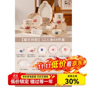 Luowei Керамический набор посуды для дома, 2025 новая коллекция высококачественных тарелок и мисок, подглазурная роспись, набор посуды для новоселья [подарочная коробка] Fule Xiangyun набор на 12 персон, 64 предмета