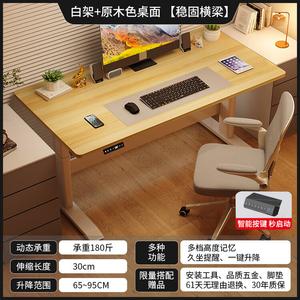 Стол компьютерный 180x70 см с регулировкой высоты, Zhenyanxuan, ножки Smart White + столешница Natural Wood Color