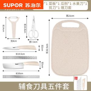 Supor Набор кухонных ножей и разделочной доски, 4 предмета