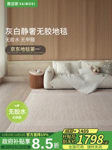 Saipos Ковер White Sand Beach 240х350 см из Пвх, для гостиной/спальни, водонепроницаемый, устойчивый к пятнам, в современном стиле