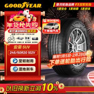 Goodyear Шины 245/50R20 102V, AMG SUV, подходят для Ford Edge