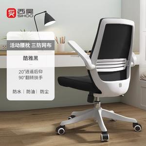 Кресло SIHOO M76 Black Mesh для компьютера, дома и офиса, эргономичное, с фиксированными подлокотниками и ножками Nylon