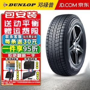 Зимняя шина Dunlop Dunlop Snow SJ8 265/60R18 110R