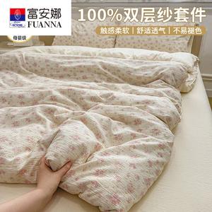 Fuanna Пододеяльник из двойного муслина 150x200x230 см, комплект из 4 предметов (простыня на резинке 1.5 м), цвет Chunying, не линяет, не скатывается