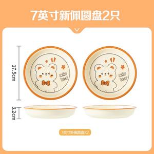 CERAMICS Cream Cartoon Cute Cream Style набор миски и палочек для еды, двурогая миска, суповая миска, керамическая посуда, полный набор мисок и тарелок, 18 см круглая тарелка, 2 предмета