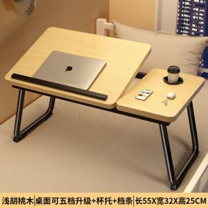 Стол для ноутбука Chuzhe регулируемый по высоте, складной, с 5 уровнями наклона, подставкой для чашки, цвет Walnut Wood