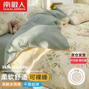 Antarctic Комплект постельного белья 1,8 м, 4 предмета + одеяло 1,8 м / 6 цзиней + 2 наволочки, Xiancao, приятный к коже, мягкий