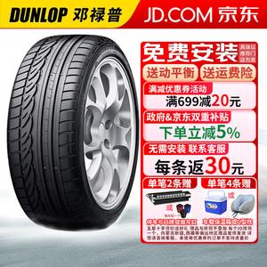 Dunlop Шины 245/40R19 98Y Jaguar SP Sport 01