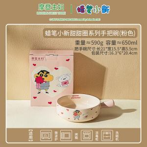 Modengzhufu [Crayon Shin-Chan] Чаша для лапши с ручкой, персональная миска для супа и лапши, запекаемая, серия Donut, ручная (Pink)