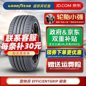 Goodyear Шины 235/45R17 94Y, Suitable for Volkswagen Magotan CC And Scirocco
