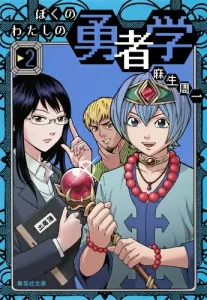 My Hero Academia 2 (Shueisha Bunko Comic Edition)