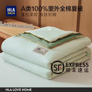 Hailan House Одеяло летнее 200х230 см, 100% хлопок, цвет Milk Green + Dark Green