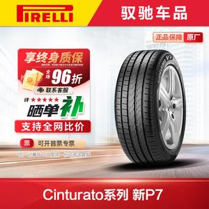 Pirelli Шины 245/40R18 97Y XL(AO) Audi Original Equipment, P7CINT New P7 Series