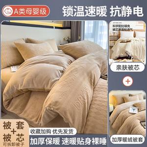 Yalu Зимнее одеяло 220х240 см с пододеяльником, наполнитель из соевого волокна 3 кг, общий вес 5,2 кг, утепленное флисом