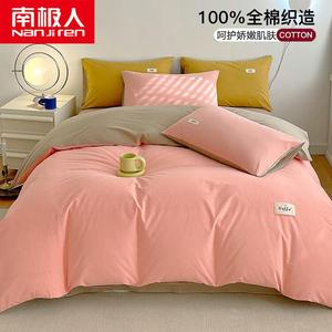 Antarctic Комплект постельного белья 1,5 м, пододеяльник 200x230 см