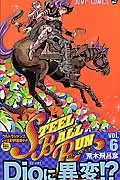 Steel Ball Run 6 (Jump Comics)