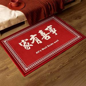 Budis Ковер 50х80 см для спальни/гостиной Wedding Mat, Festive Entrance Doormat, Home-Use Double Happiness Mat, Wedding Room Foot Mat, Family Has Joyous Occasions Design