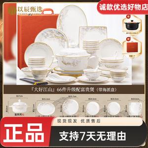 Yichen Jingdezhen Набор посуды "High Mountains and Flowing Rivers" из костяного фарфора, 66 предметов, в шелковой коробке