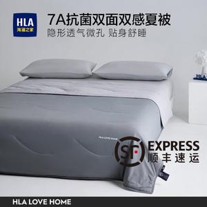Hailan House Летнее охлаждающее одеяло 150х200 см, 7A антибактериальное, двустороннее, машинная стирка