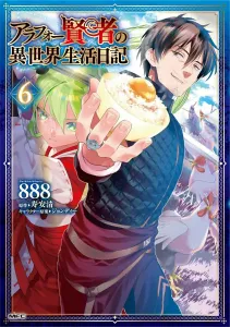 Life Diary of a Middle-Aged Sage in Another World 6 (MFC)