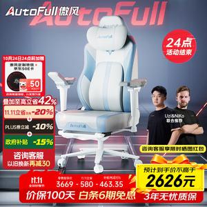 Игровое кресло AutoFull M6 Pro+ Cloud White с массажем спины и вентилируемым сиденьем