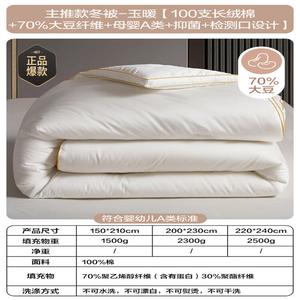 Boyang Одеяло 200х230 см, 100% длинноволокнистый хлопок, 70% соевого волокна, класс А для мам и малышей