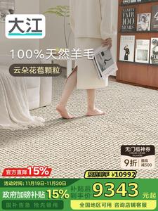 Dajiang Ковер 300х400 см из 100% чистой шерсти, стираемый, для гостиной/спальни, светлый люксовый стиль