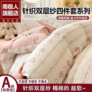 Antarctic Пододеяльник 200x230 см, байвей, класс A