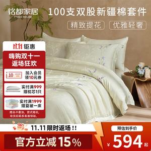 MIDO HOUSE Простыня 1,5 м, пододеяльник 200x230 см, 100% двойной жаккард из хлопка, дикий виноград