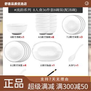 KANGMO набор посуды с подглазурной росписью, 36 предметов, для 8 персон, с суповыми мисками и палочками для еды, размеры и вес в описании