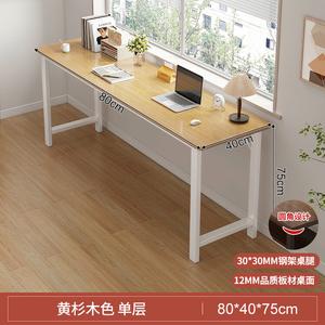 Стол 80 см Naijia для девичьей спальни, длинный прямоугольный, узкая рабочая станция, компьютерный стол, простой [однослойный] Yellow Cedar Wood Color [безопасные закругленные углы]