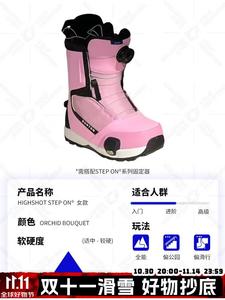 Burton Горнолыжные ботинки lengshan step on, универсальные лыжные ботинки для сноуборда, быстрая шнуровка, комфортная посадка, мужские и женские модели 2526, новая модель 25/26 highshot step on - china pink, женский размер 37 (235мм)