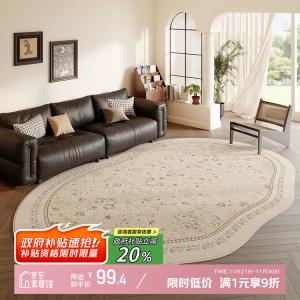 Y U-LIVE Ковер 120х160 см из бельгийского велюра для гостиной/спальни, американский ретро-стиль, нерегулярная форма