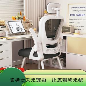 Компьютерное кресло SIHOO 189 с белой дугообразной рамой, черной сеткой и подголовником, эргономичное, с поясничной поддержкой