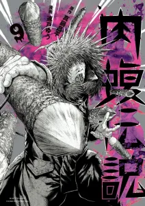 Ushijima the Loan Shark Gaiden: The Legend of Nikumaki (9) (Big Comics)
