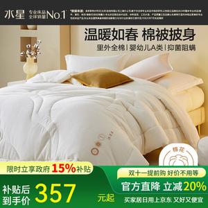 Mercury Home Textiles Одеяло 200х230 см из 100% хлопка Синьцзян, сезон весна-осень-зима