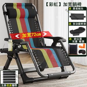 Yu Senyi Кресло из ротанга складное для отдыха, расширенное до 72 см, цвет rainbow black с трубчатым бинтом