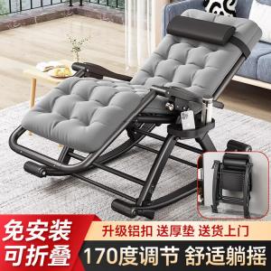 Quanpinwu Складное кресло-качалка для отдыха из ротанга с сеткой, нескользящее, с толстой подушкой, 4 предмета